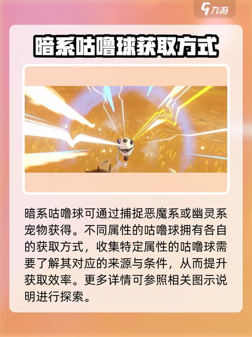 洛克王国国王球怎么获得？最新获取方法及使用技巧-1