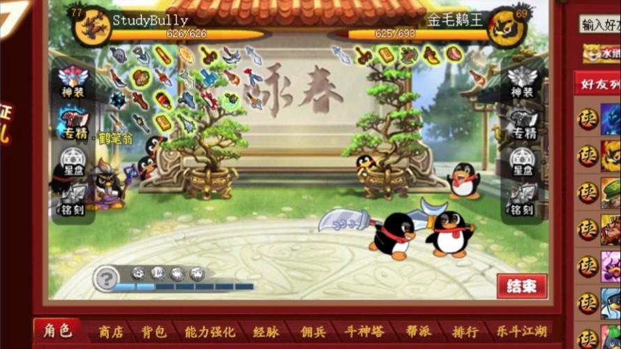 Q宠大乐斗帮派贡献怎么刷最快?3个高效方法轻松拿满奖励-1 Q宠大乐斗帮派贡献怎么刷最快?3个高效方法轻松拿满奖励-1