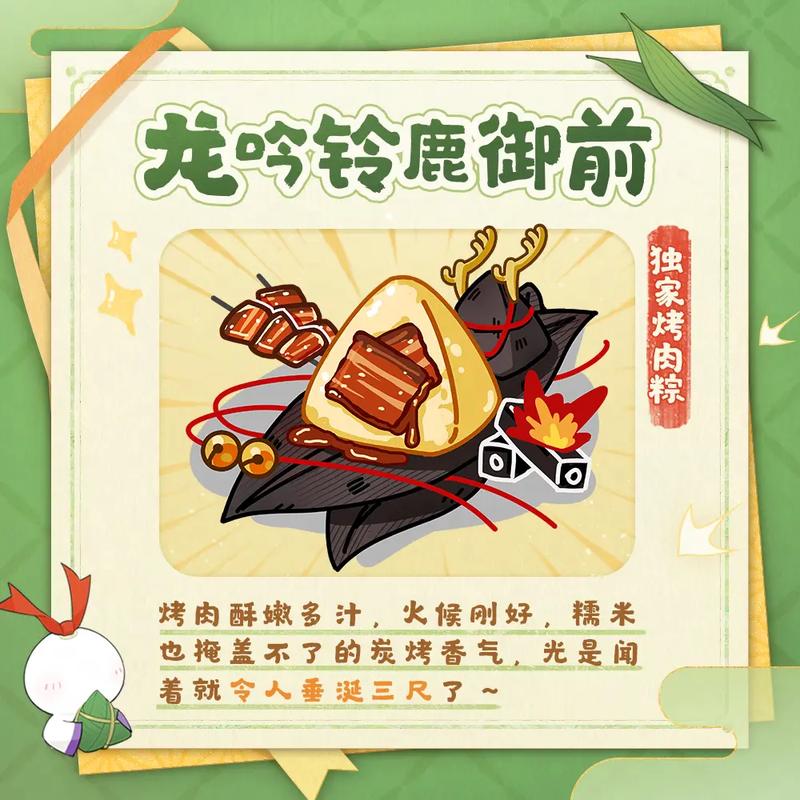 端午节活动必看!阴阳师家长需知的3个儿童禁忌事项-4 端午节活动必看!阴阳师家长需知的3个儿童禁忌事项-4