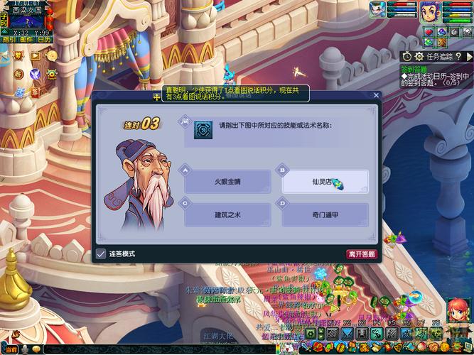 梦幻西游教师节看图说话活动攻略：3分钟教你轻松拿满奖励-2