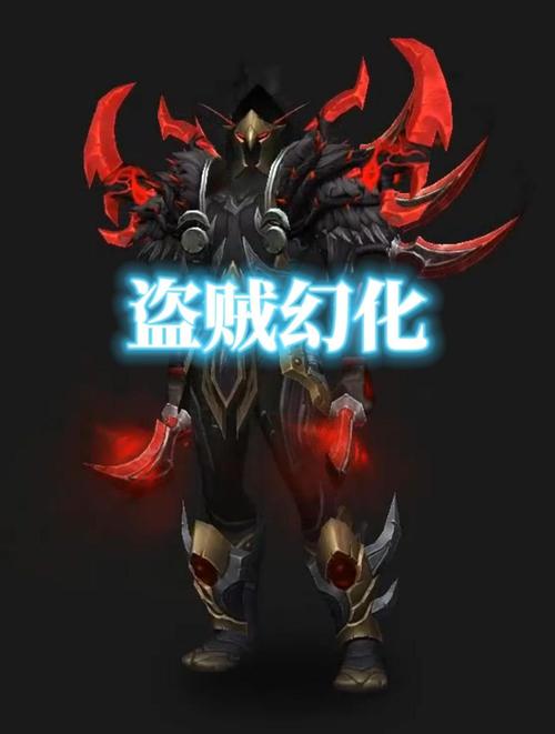 血精灵盗贼幻化推荐:5套高颜值搭配方案,轻松变身暗影行者-4 血精灵盗贼幻化推荐:5套高颜值搭配方案,轻松变身暗影行者-4