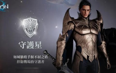 永恒之塔新手必看：2026年版本最强职业推荐与开荒指南