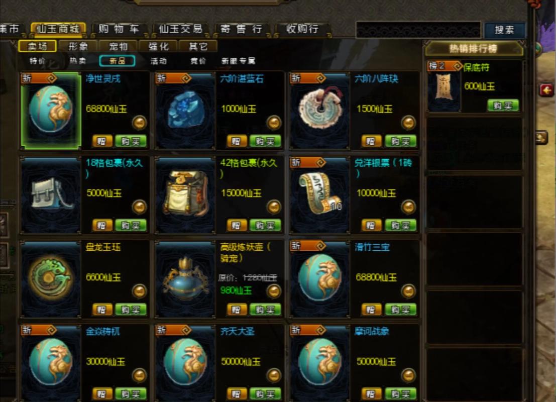 寻仙梦幻骑宠礼包值得买吗？性价比与获取方法全解析-3