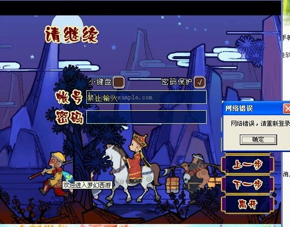 梦幻西游手游登陆不了？最新解决方法亲测有效-4