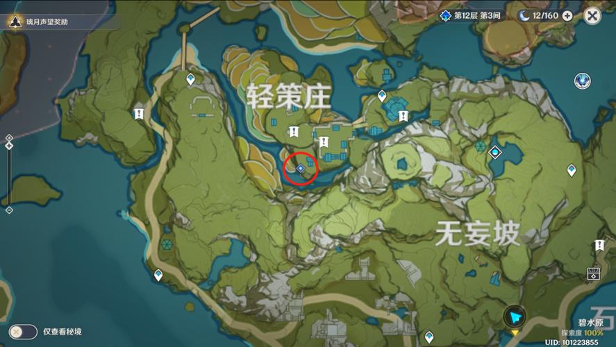 原神群玉阁再现任务在哪接？最新接取位置与流程攻略-4