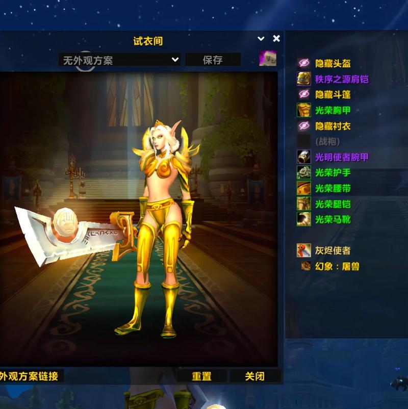 魔兽世界圣骑士幻化推荐:5套经典板甲搭配方案,帅就完事了-4 魔兽世界圣骑士幻化推荐:5套经典板甲搭配方案,帅就完事了-4