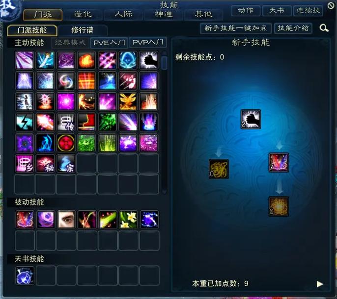 合欢派怎么加点?2026最新PVEPVP双修加点方案推荐-4 合欢派怎么加点?2026最新PVEPVP双修加点方案推荐-4