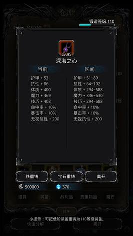 地下城堡2石棺任务全攻略:隐藏奖励与速通技巧详解-2 地下城堡2石棺任务全攻略:隐藏奖励与速通技巧详解-2