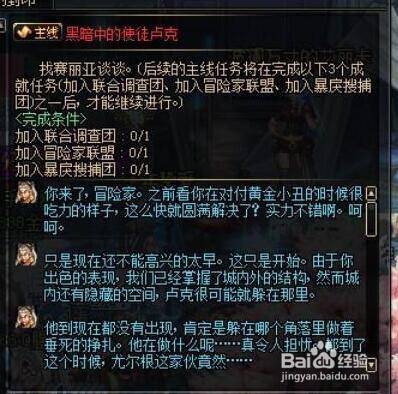 DNF卢克任务全流程攻略：从接取到通关的保姆级教程-2