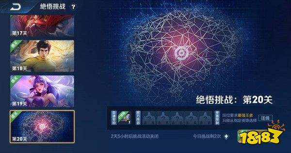 绝悟挑战第20关通关攻略:3分钟教你轻松破解最终BOSS机制-4 绝悟挑战第20关通关攻略:3分钟教你轻松破解最终BOSS机制-4