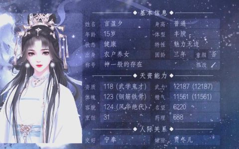 师途开局特性怎么选？这3个特性助你轻松度过新手期