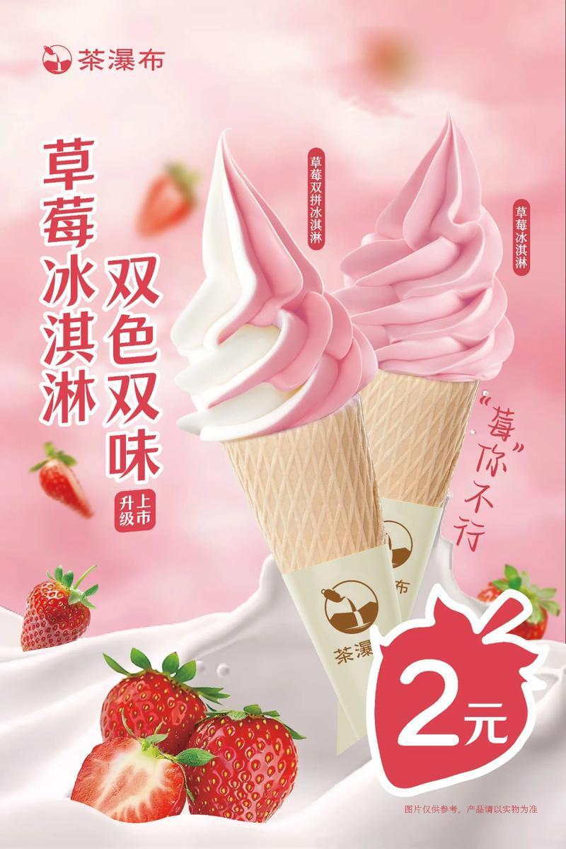 提古勒和弗洛尔的草莓冰淇淋怎么获得？最新获取方法全攻略-3