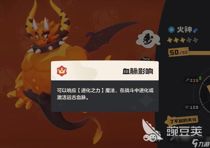洛克王国火神最新技能搭配攻略,PVP与PVE最强配招推荐-4 洛克王国火神最新技能搭配攻略,PVP与PVE最强配招推荐-4