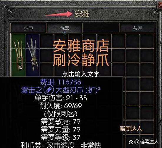 红字装备净化全攻略:3步教你轻松洗掉诅咒属性-3 红字装备净化全攻略:3步教你轻松洗掉诅咒属性-3