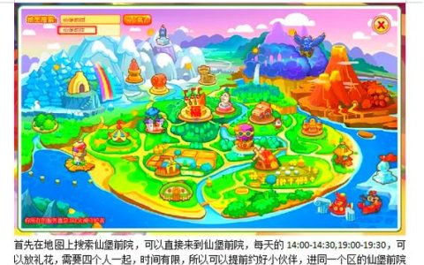 摩尔庄园伐木林位置在哪？3分钟带你找到高效采集点