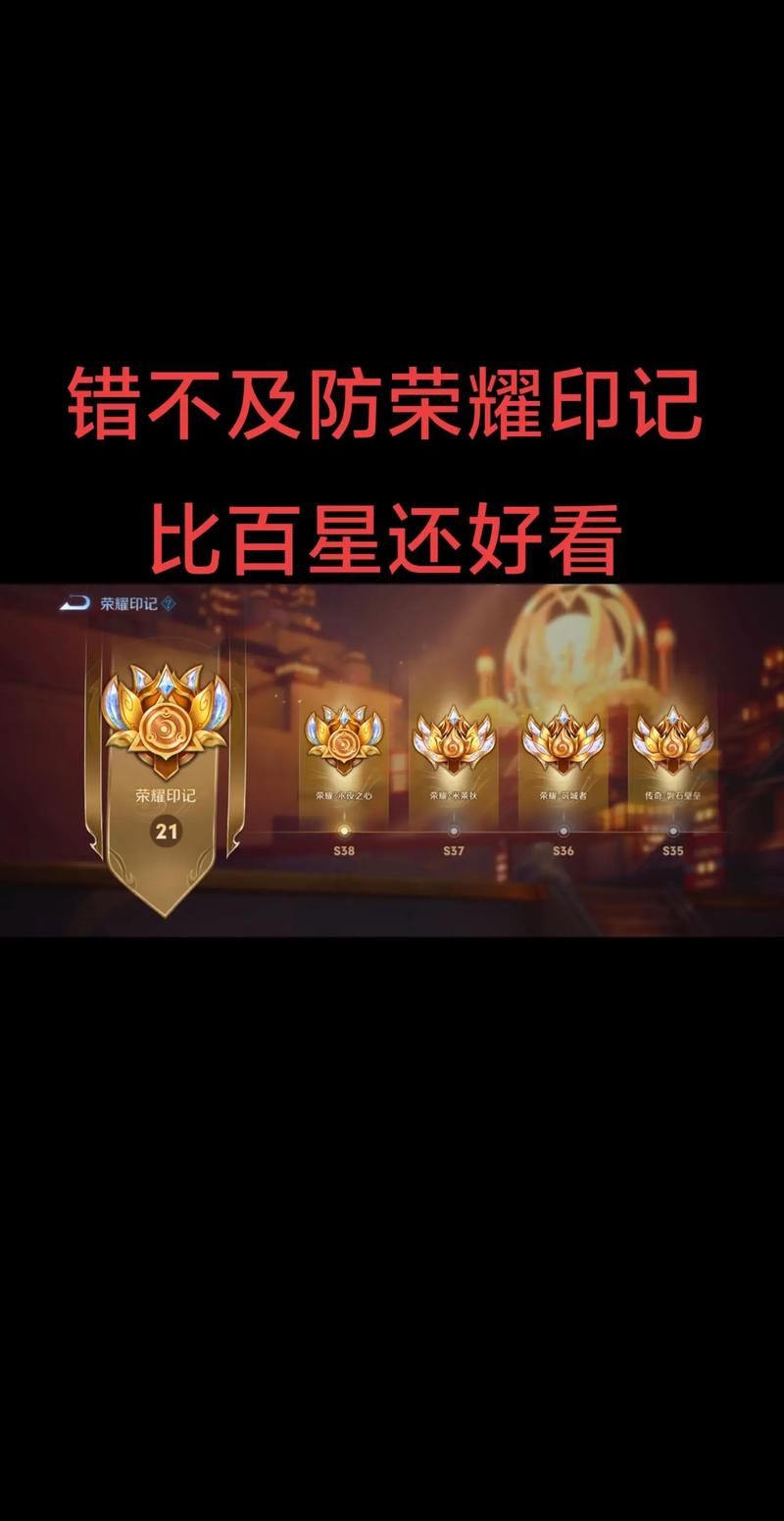 S8赛季荣耀印记获取全攻略，5分钟教你轻松拿满赛季奖励-3