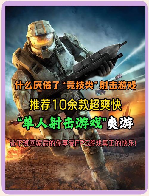 2026年必玩的5款射击单机大作,爽快感拉满的枪战体验推荐-2 2026年必玩的5款射击单机大作,爽快感拉满的枪战体验推荐-2
