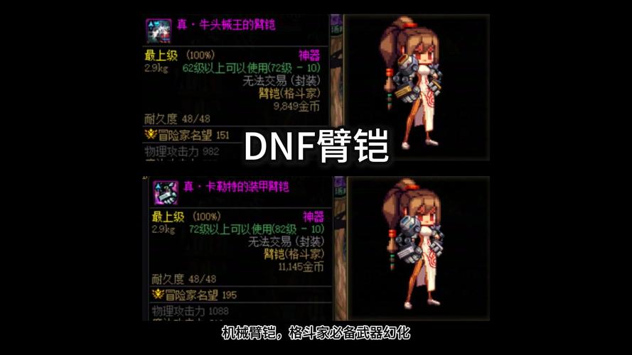 DNF勇士变身玩法全攻略，3分钟教你轻松掌握变身技巧-2