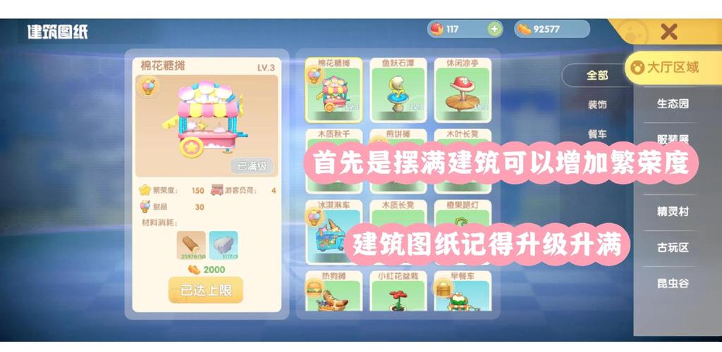 摩尔庄园棉花糖豆浆制作攻略:3步轻松解锁隐藏食谱-2 摩尔庄园棉花糖豆浆制作攻略:3步轻松解锁隐藏食谱-2