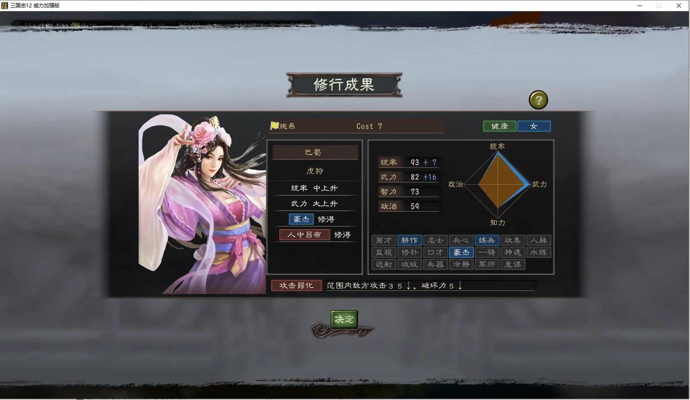 三国志12新手必看攻略：5分钟掌握开局技巧与武将选择-3