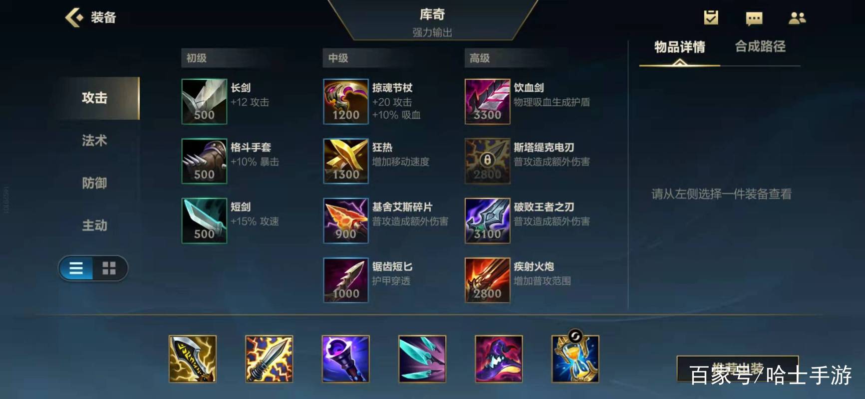 S13赛季英勇投弹手出装攻略：三套主流打法助你轻松上分-3
