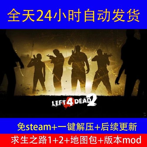 求生之路局域网联机教程:5分钟搞定,和室友开黑必备攻略-4 求生之路局域网联机教程:5分钟搞定,和室友开黑必备攻略-4