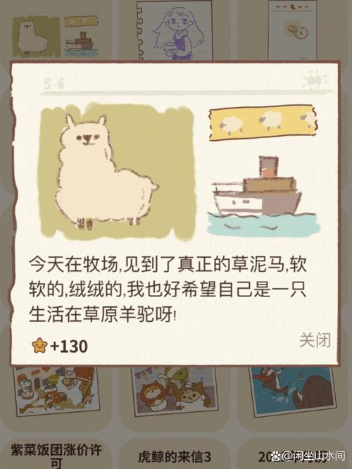 动物餐厅羊驼怎么解锁？最新解锁条件与亲测攻略分享-2