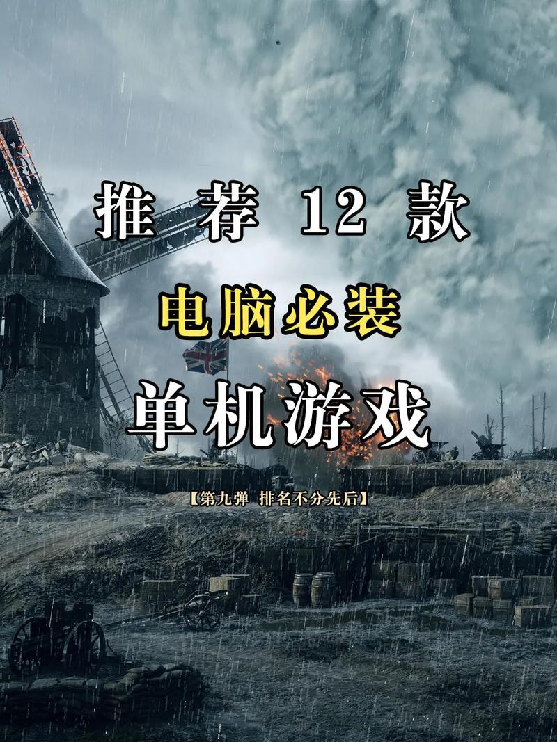 2026年最受欢迎单机游戏排行榜,这10款错过太可惜!-3 2026年最受欢迎单机游戏排行榜,这10款错过太可惜!-3