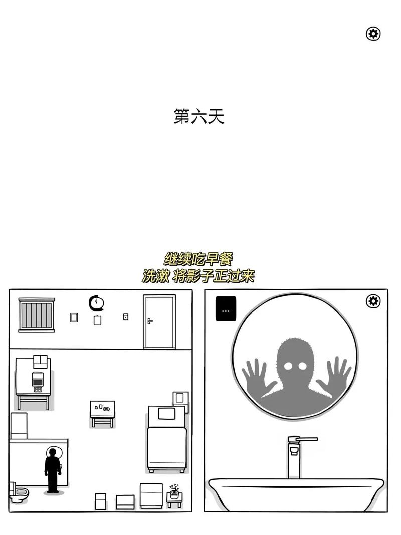 锈湖白色的门第7关图文攻略：3分钟速通隐藏结局技巧-3