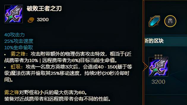 武器大师最新出装攻略,三套神装轻松Carry全场-2 武器大师最新出装攻略,三套神装轻松Carry全场-2