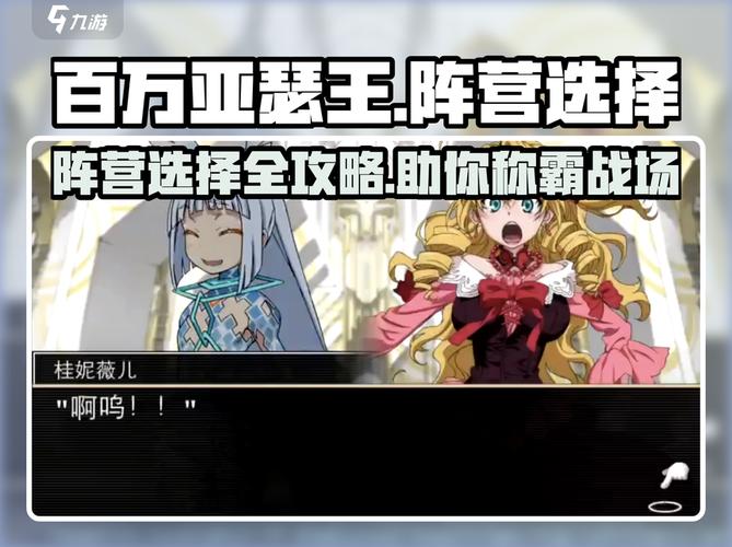 百万亚瑟王新手开局:三大阵营深度解析与选择推荐-1 百万亚瑟王新手开局:三大阵营深度解析与选择推荐-1
