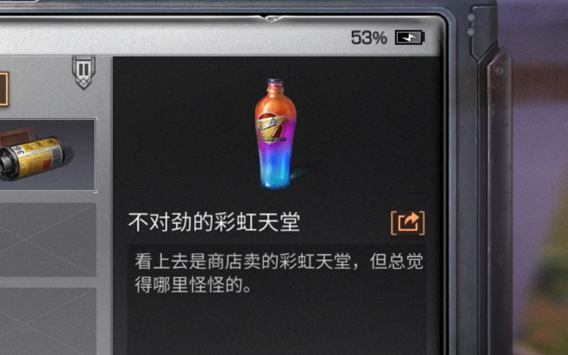 明日之后不对劲的彩虹天堂怎么触发?隐藏任务全流程攻略-3 明日之后不对劲的彩虹天堂怎么触发?隐藏任务全流程攻略-3