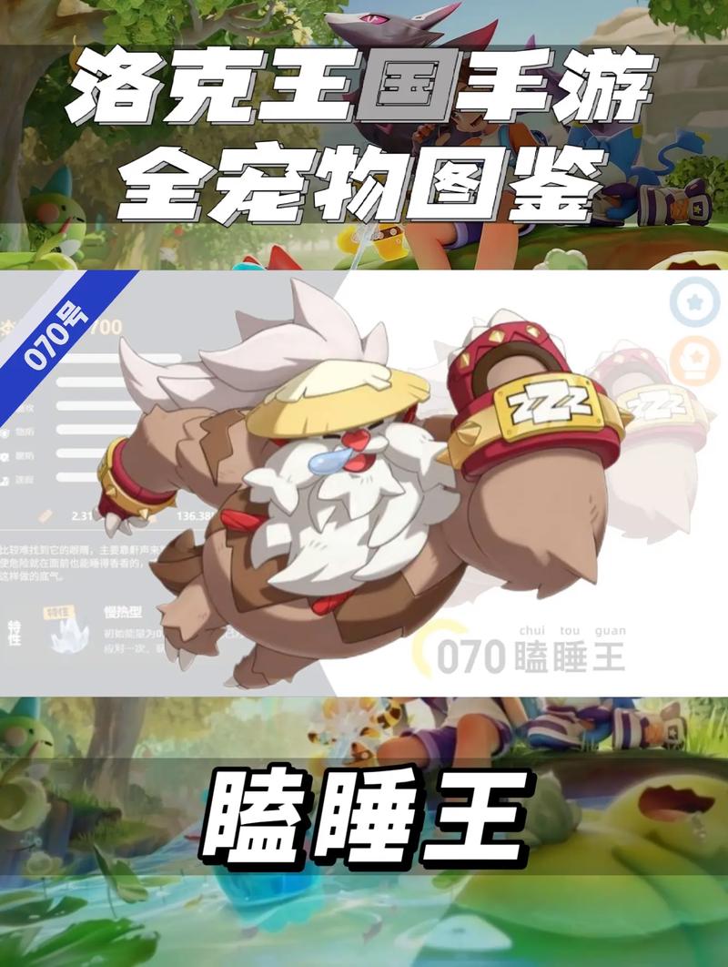 洛克王国睡美人之书获取位置及详细攻略-2 洛克王国睡美人之书获取位置及详细攻略-2