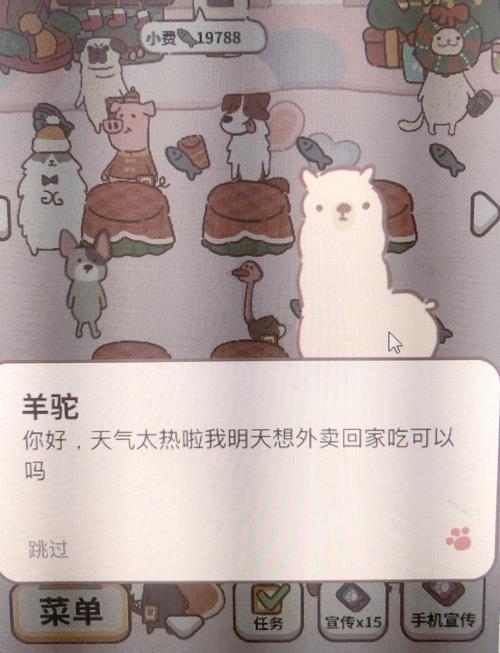 动物餐厅羊驼怎么解锁？最新解锁条件与亲测攻略分享-1