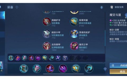2023王昭君最新出装攻略：冰封全场的高胜率装备推荐