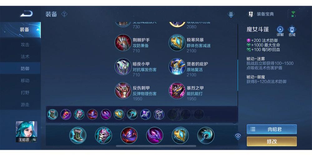 2023王昭君最新出装攻略:冰封全场的高胜率装备推荐-1 2023王昭君最新出装攻略:冰封全场的高胜率装备推荐-1