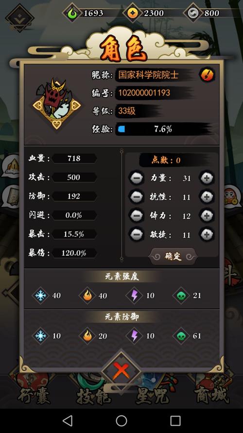 琉生传技能怎么带?最新版本最强技能搭配推荐-4 琉生传技能怎么带?最新版本最强技能搭配推荐-4