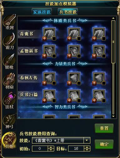 御龙在天60级技能书获取攻略：3个必刷副本与高效兑换技巧-3