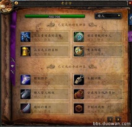 魔兽世界考古学速成指南:5分钟掌握挖宝核心技巧-3 魔兽世界考古学速成指南:5分钟掌握挖宝核心技巧-3