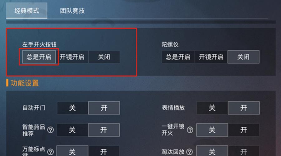 和平精英今天进不去游戏？3个亲测有效的解决方法-4