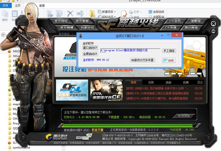 CF窗口化设置教程：3步教你轻松实现游戏窗口化运行-3