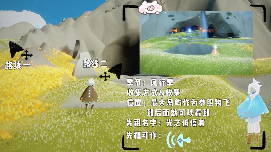 风行季先祖位置全收集攻略,5分钟带你轻松找齐所有先祖-4 风行季先祖位置全收集攻略,5分钟带你轻松找齐所有先祖-4