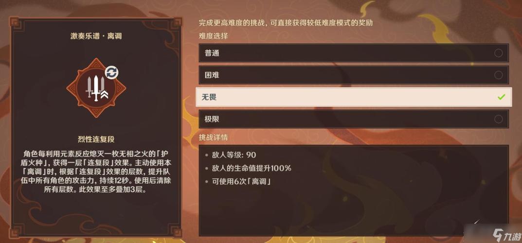 无相之火怎么打？3分钟速通攻略，轻松掌握破盾与走位技巧-3