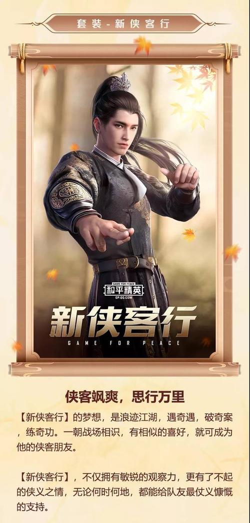 和平精英新客侠行怎么玩?最新版本侠客模式全攻略-1 和平精英新客侠行怎么玩?最新版本侠客模式全攻略-1