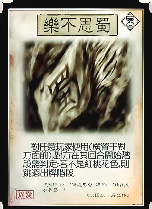 QQ三国乐不思蜀任务全攻略，5分钟速通隐藏成就技巧-4