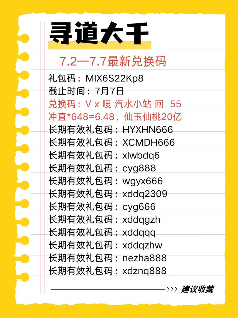 问道激活码怎么获取？最新免费领取方法亲测有效-3