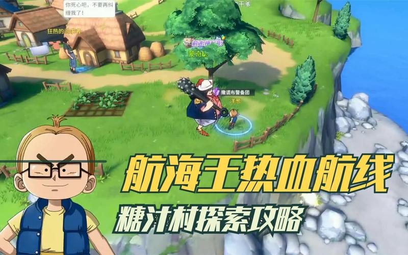 糖汁村隐藏彩蛋与资源收集全攻略,新手必看!-2 糖汁村隐藏彩蛋与资源收集全攻略,新手必看!-2
