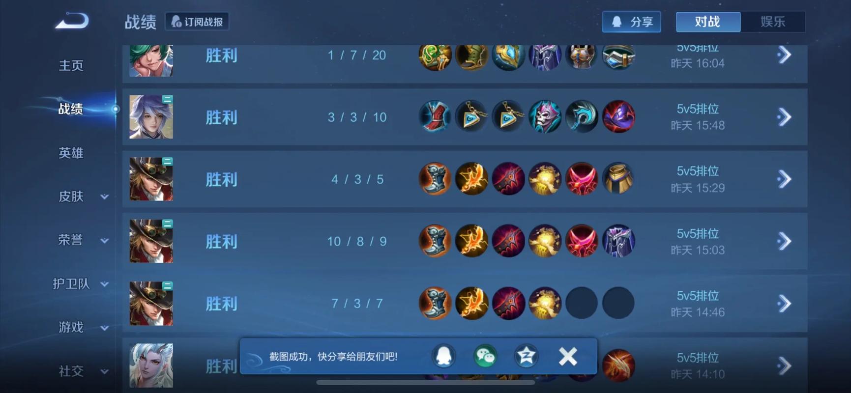 S8赛季定位赛10连胜必看!教你轻松拿下黄金段位-2 S8赛季定位赛10连胜必看!教你轻松拿下黄金段位-2