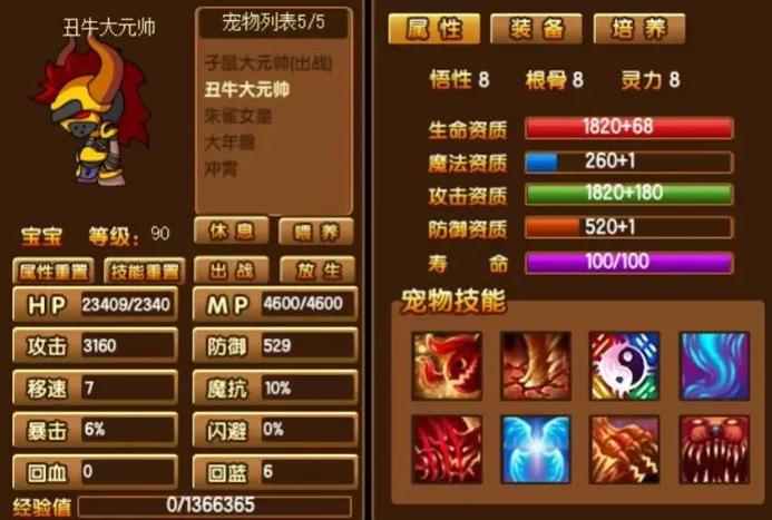 还童丹怎么用？造梦西游3宠物培养必看攻略-3