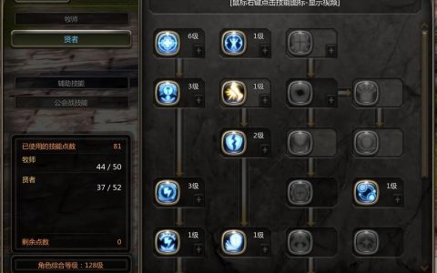 龙之谷贤者刷图加点攻略：最新版本高效清图天赋推荐